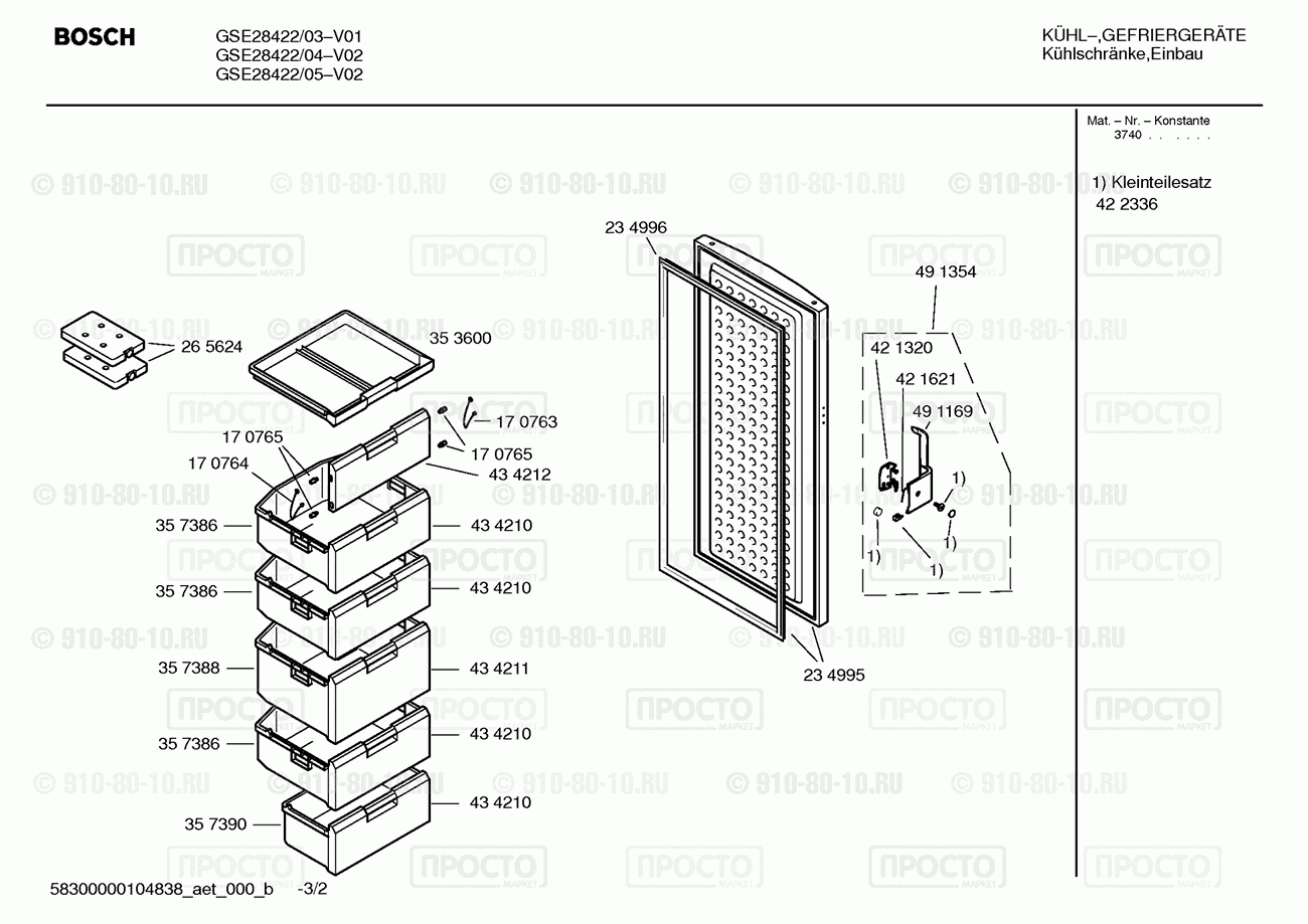 Холодильник Bosch GSE28422/03 - взрыв-схема
