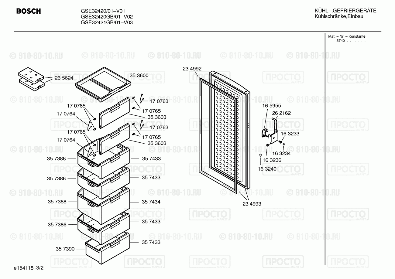 Холодильник Bosch GSE32420/01 - взрыв-схема