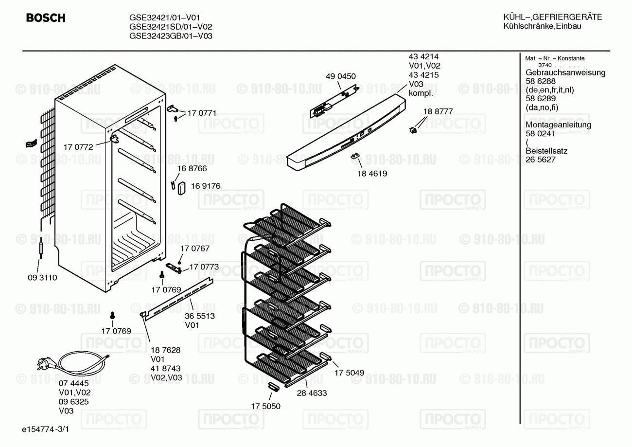 Холодильник Bosch GSE32421/01 - взрыв-схема