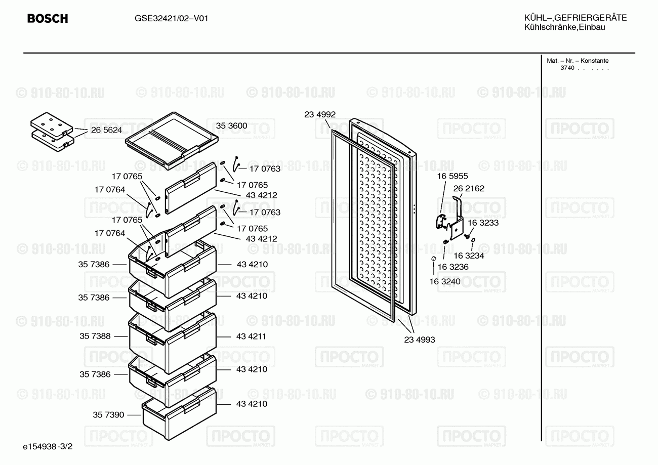 Холодильник Bosch GSE32421/02 - взрыв-схема