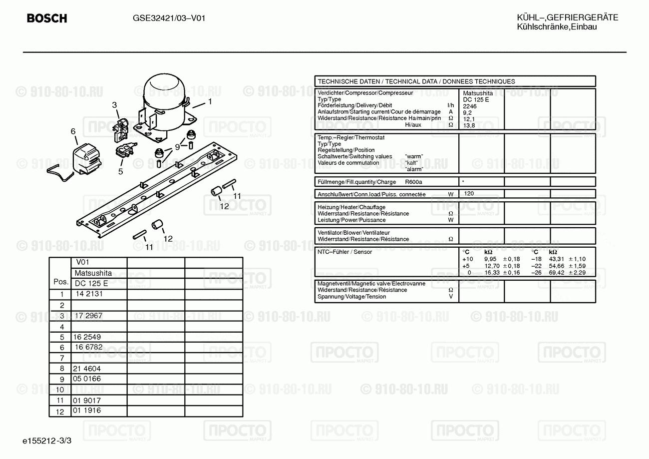 Холодильник Bosch GSE32421/03 - взрыв-схема