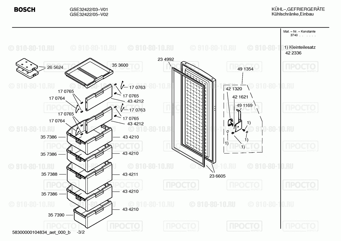 Холодильник Bosch GSE32422/03 - взрыв-схема