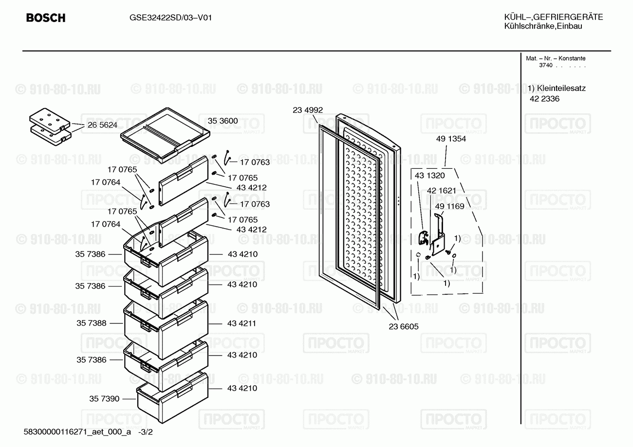 Холодильник Bosch GSE32422SD/03 - взрыв-схема