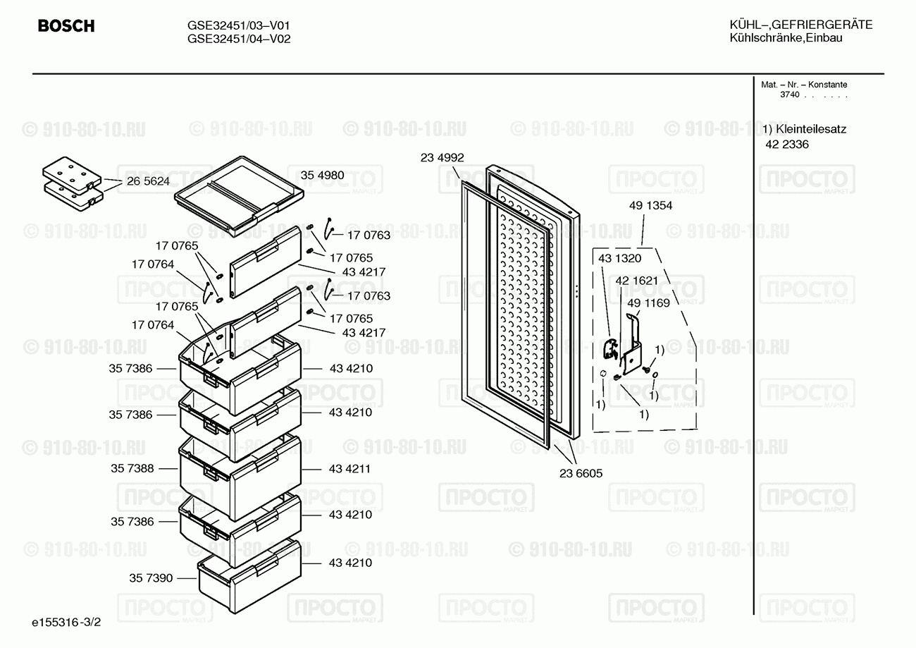 Холодильник Bosch GSE32451/03 - взрыв-схема