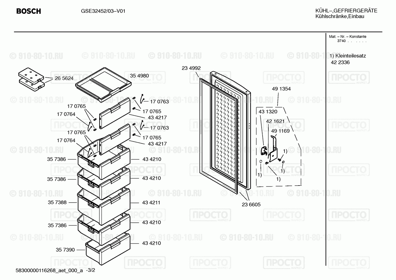 Холодильник Bosch GSE32452/03 - взрыв-схема