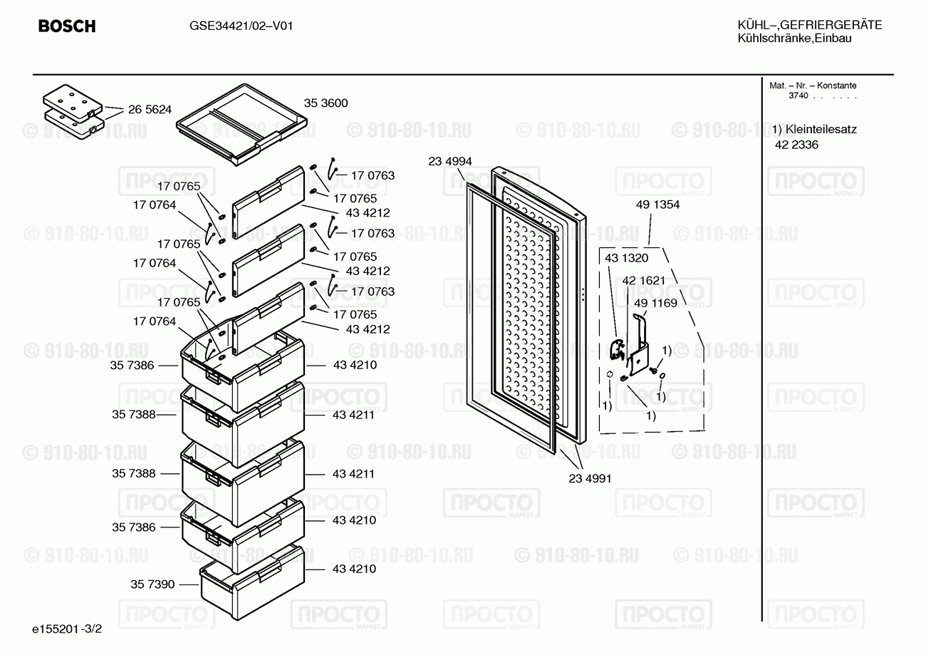 Холодильник Bosch GSE34421/02 - взрыв-схема