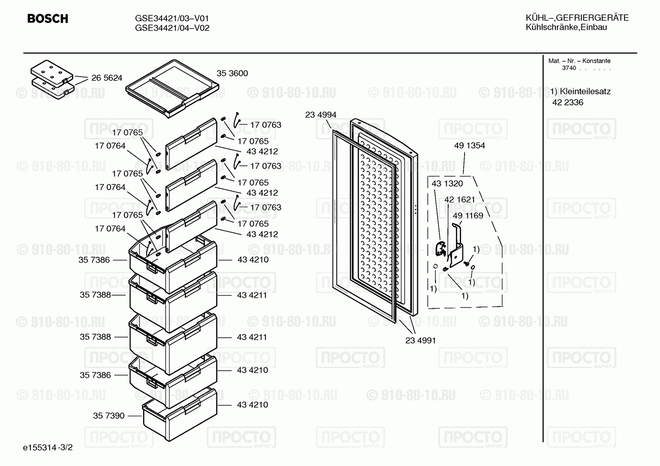Холодильник Bosch GSE34421/03 - взрыв-схема