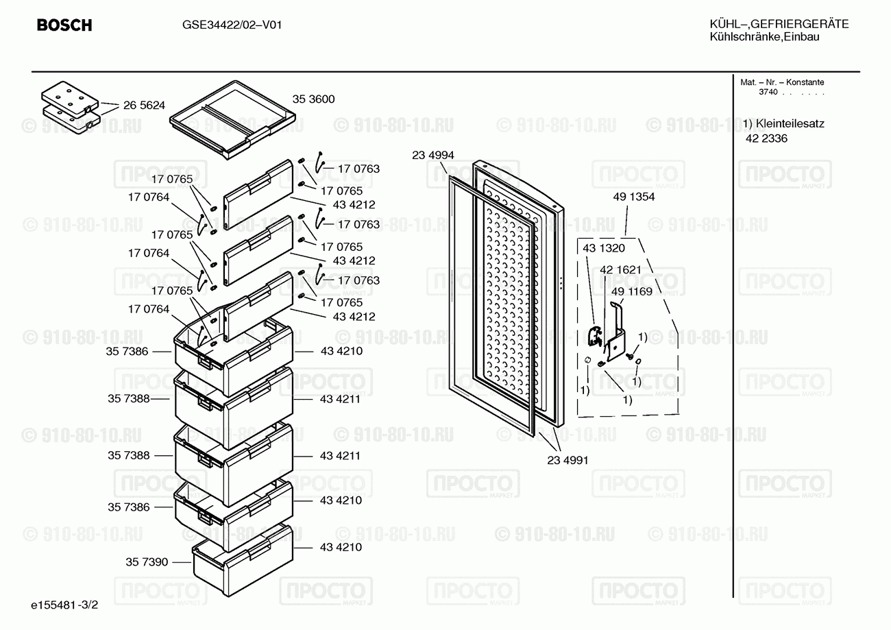Холодильник Bosch GSE34422/02 - взрыв-схема