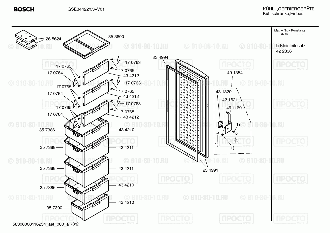 Холодильник Bosch GSE34422/03 - взрыв-схема