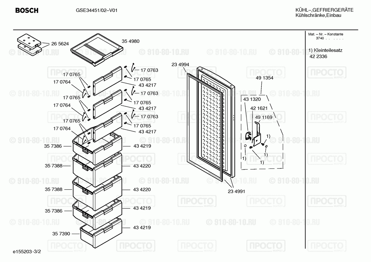 Холодильник Bosch GSE34451/02 - взрыв-схема