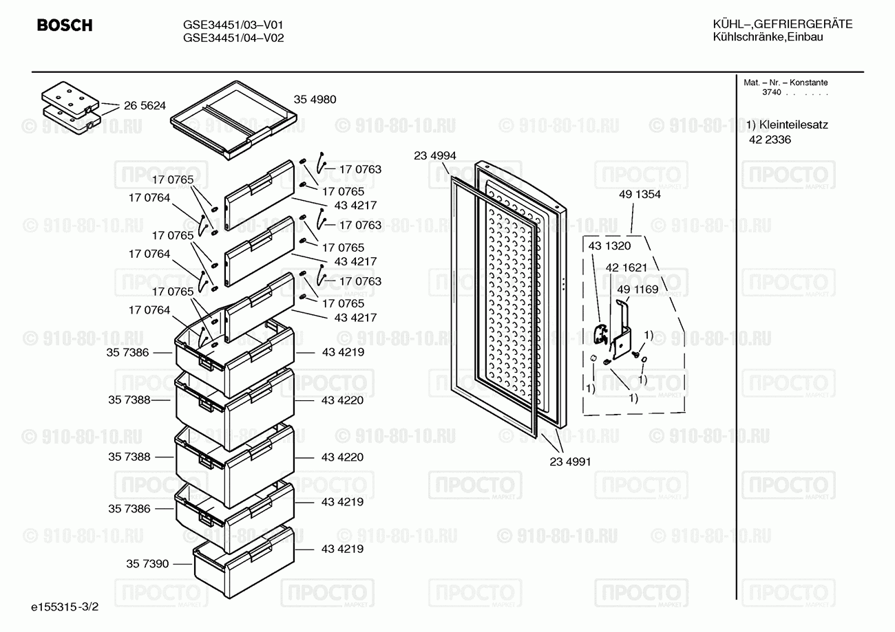 Холодильник Bosch GSE34451/04 - взрыв-схема