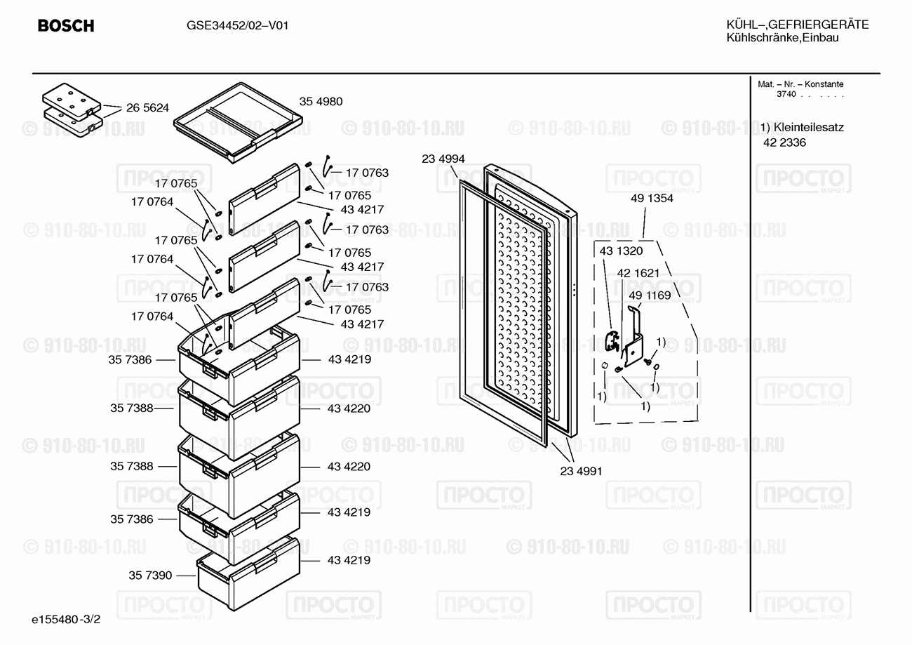 Холодильник Bosch GSE34452/02 - взрыв-схема