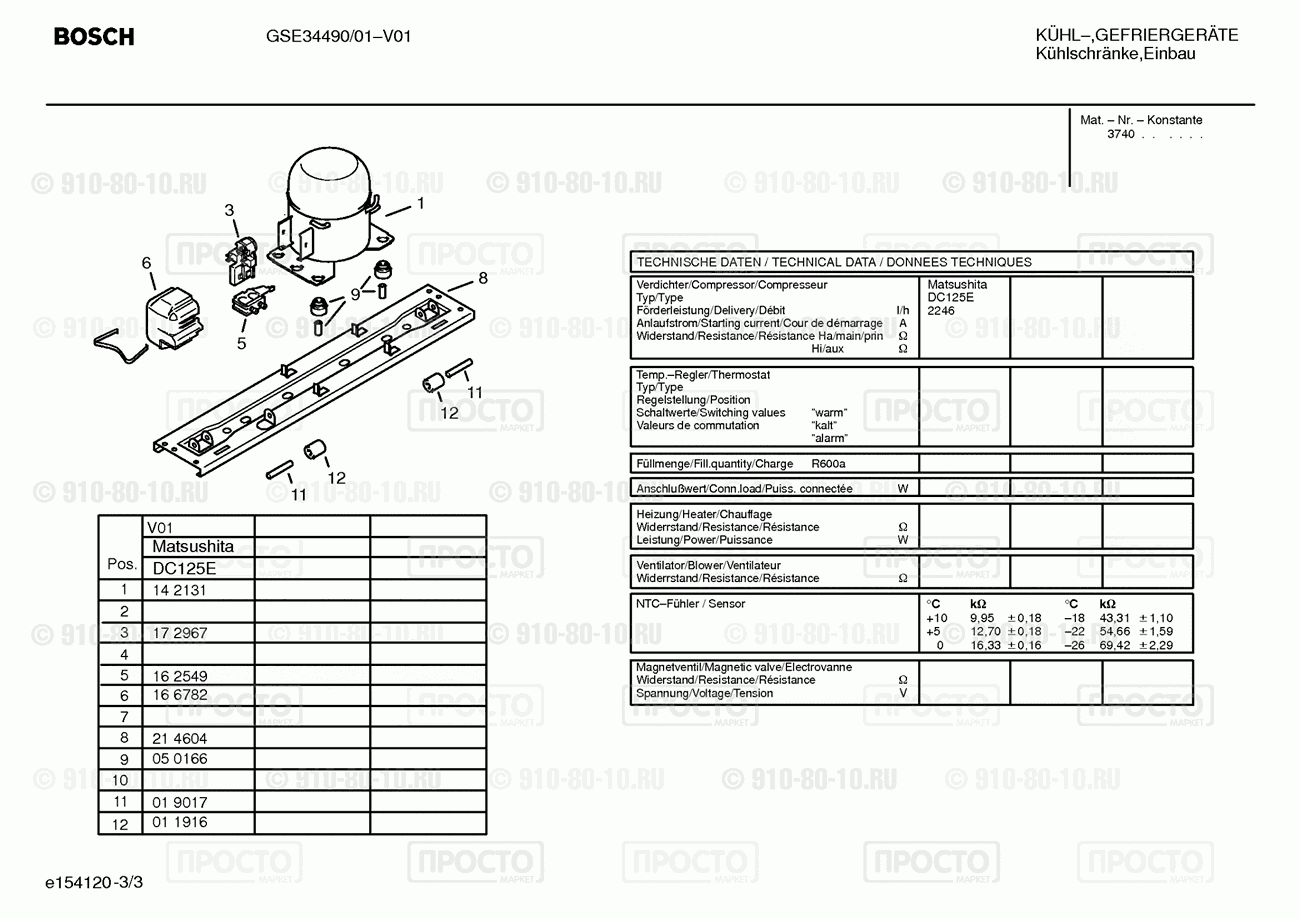 Холодильник Bosch GSE34490/01 - взрыв-схема