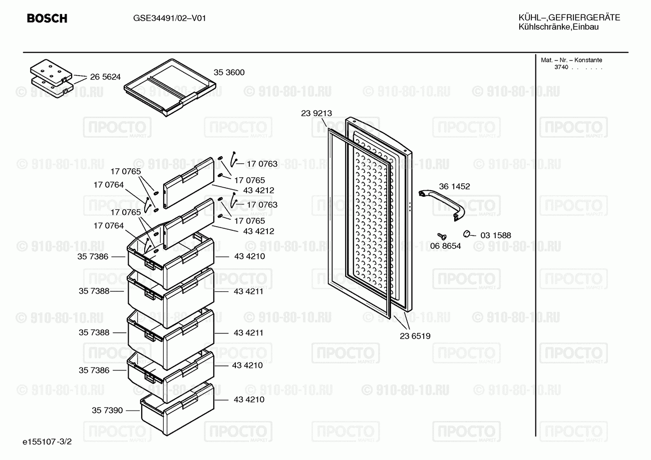 Холодильник Bosch GSE34491/02 - взрыв-схема