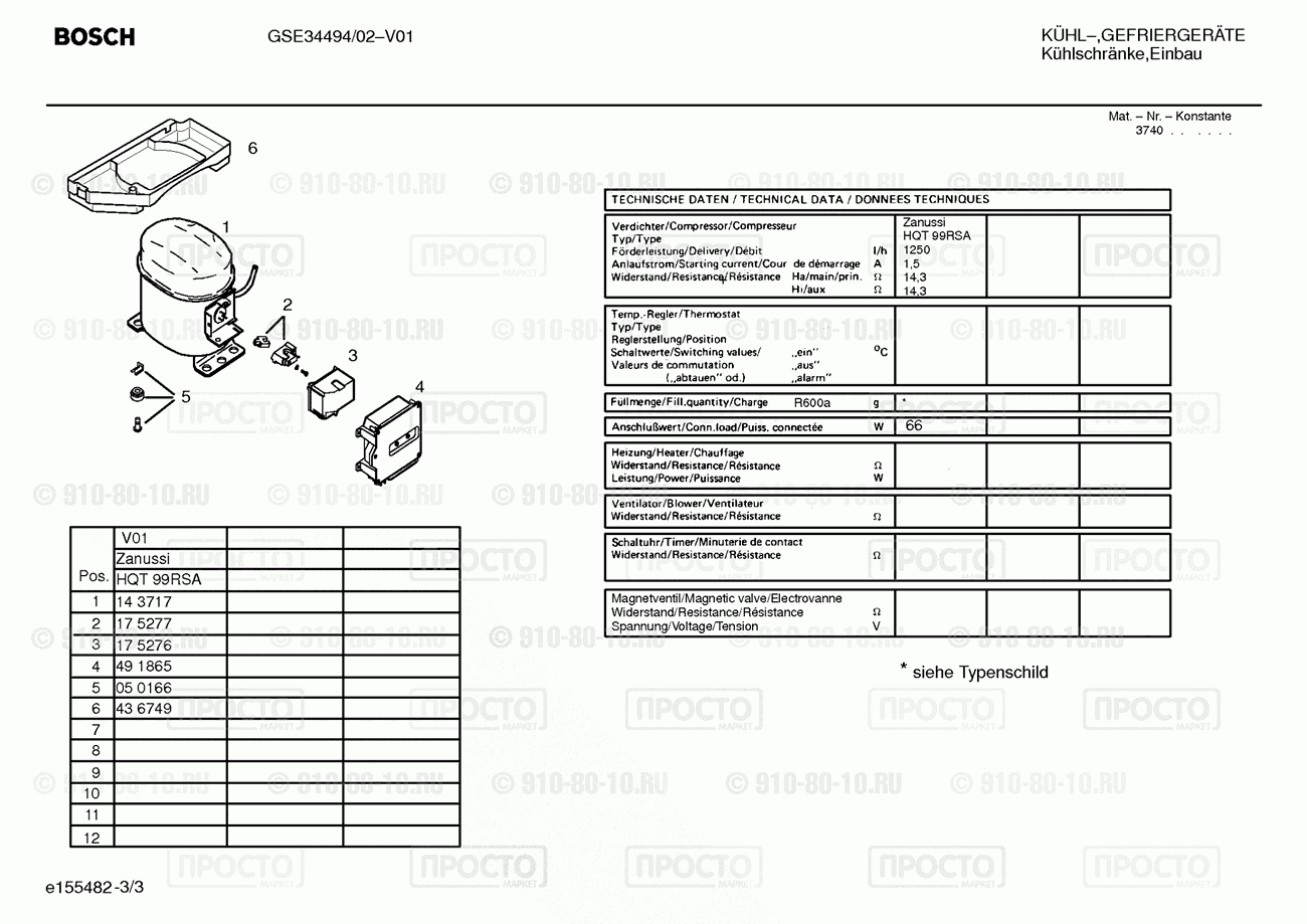 Холодильник Bosch GSE34494/02 - взрыв-схема
