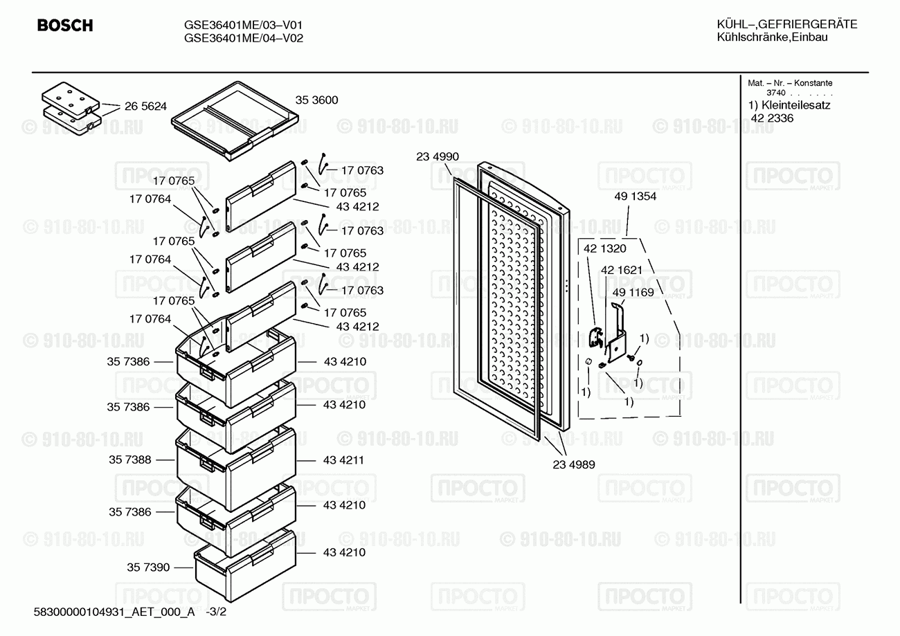Холодильник Bosch GSE36401ME/03 - взрыв-схема