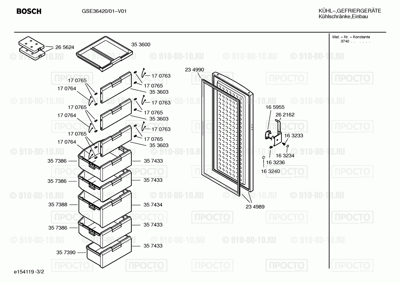 Холодильник Bosch GSE36420/01 - взрыв-схема