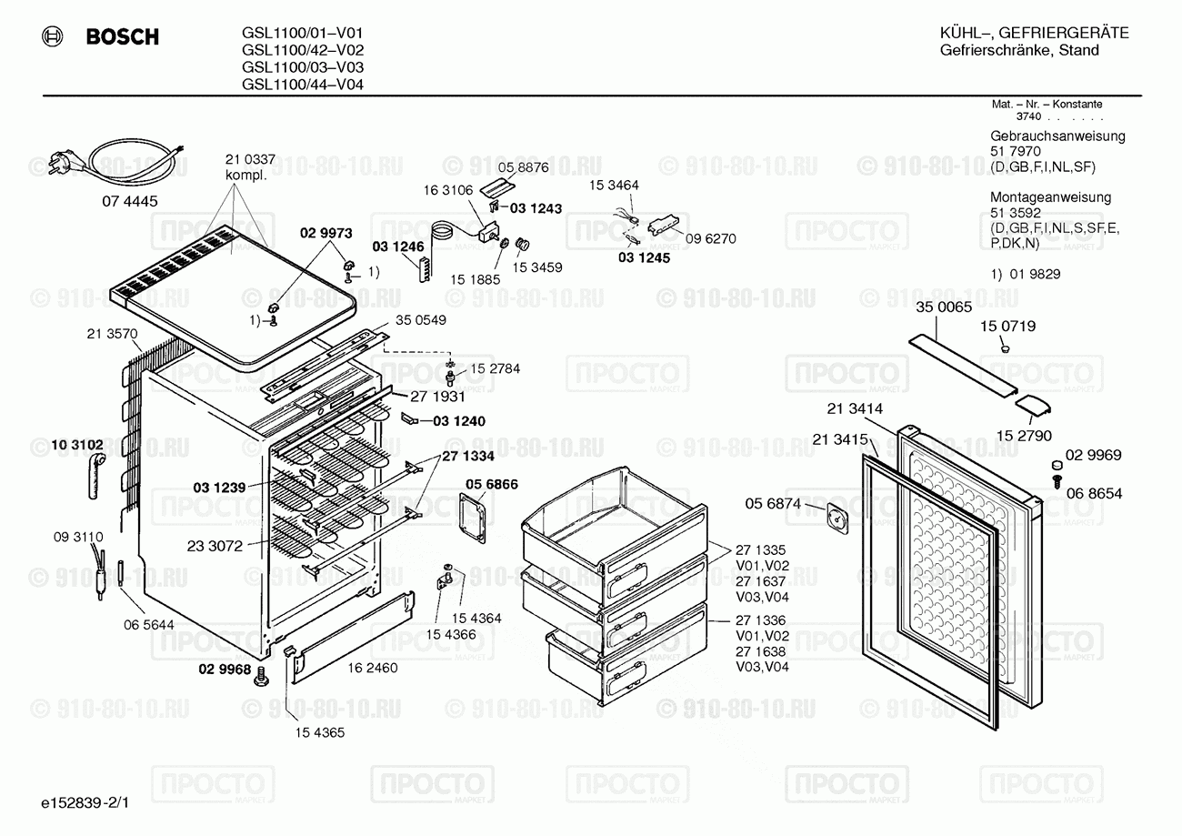 Холодильник Bosch GSL1100/01 - взрыв-схема