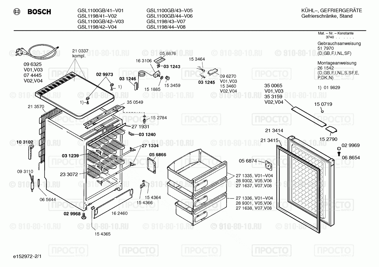 Холодильник Bosch GSL1100GB/42 - взрыв-схема