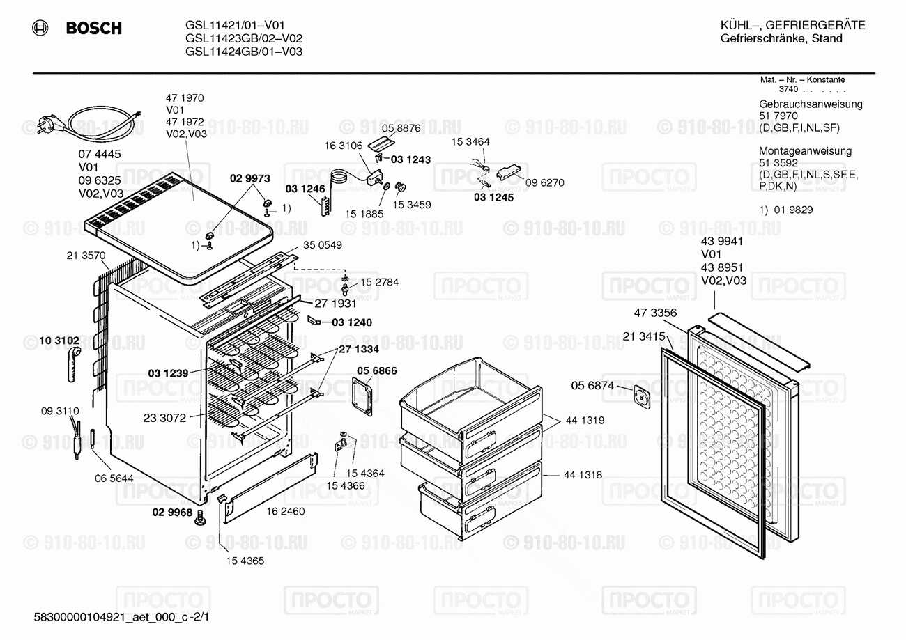 Холодильник Bosch GSL11421/01 - взрыв-схема