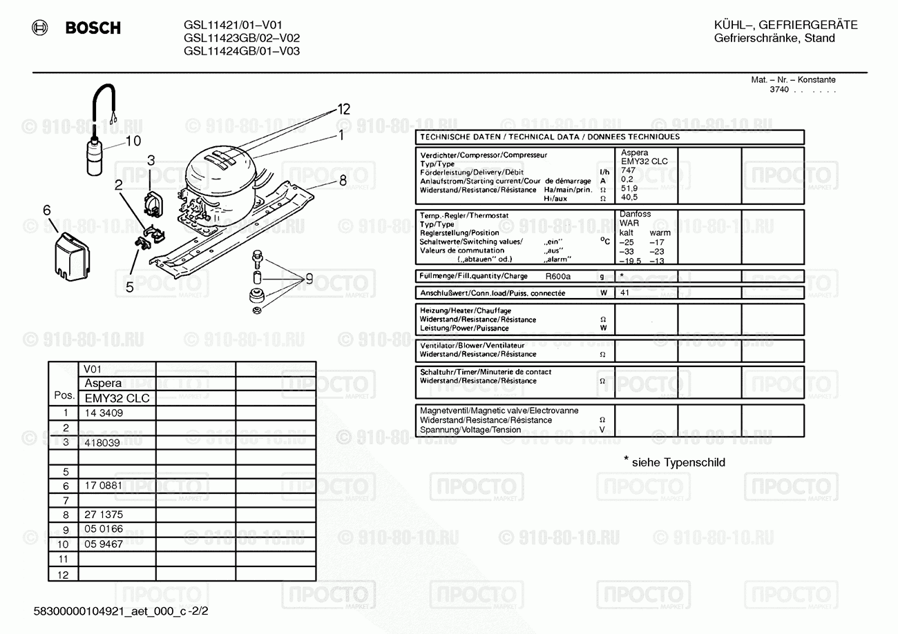 Холодильник Bosch GSL11421/01 - взрыв-схема