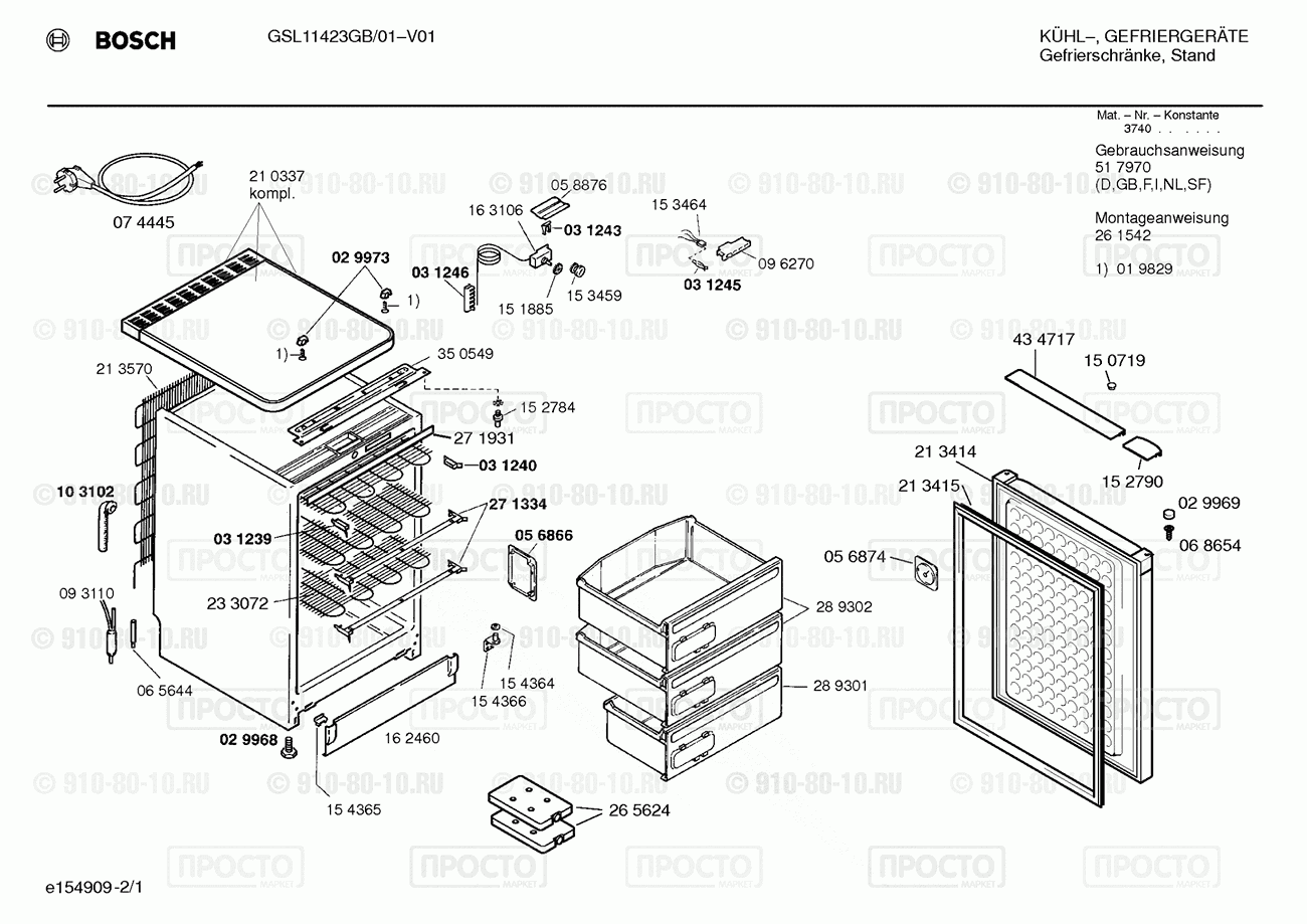 Холодильник Bosch GSL11423GB/01 - взрыв-схема