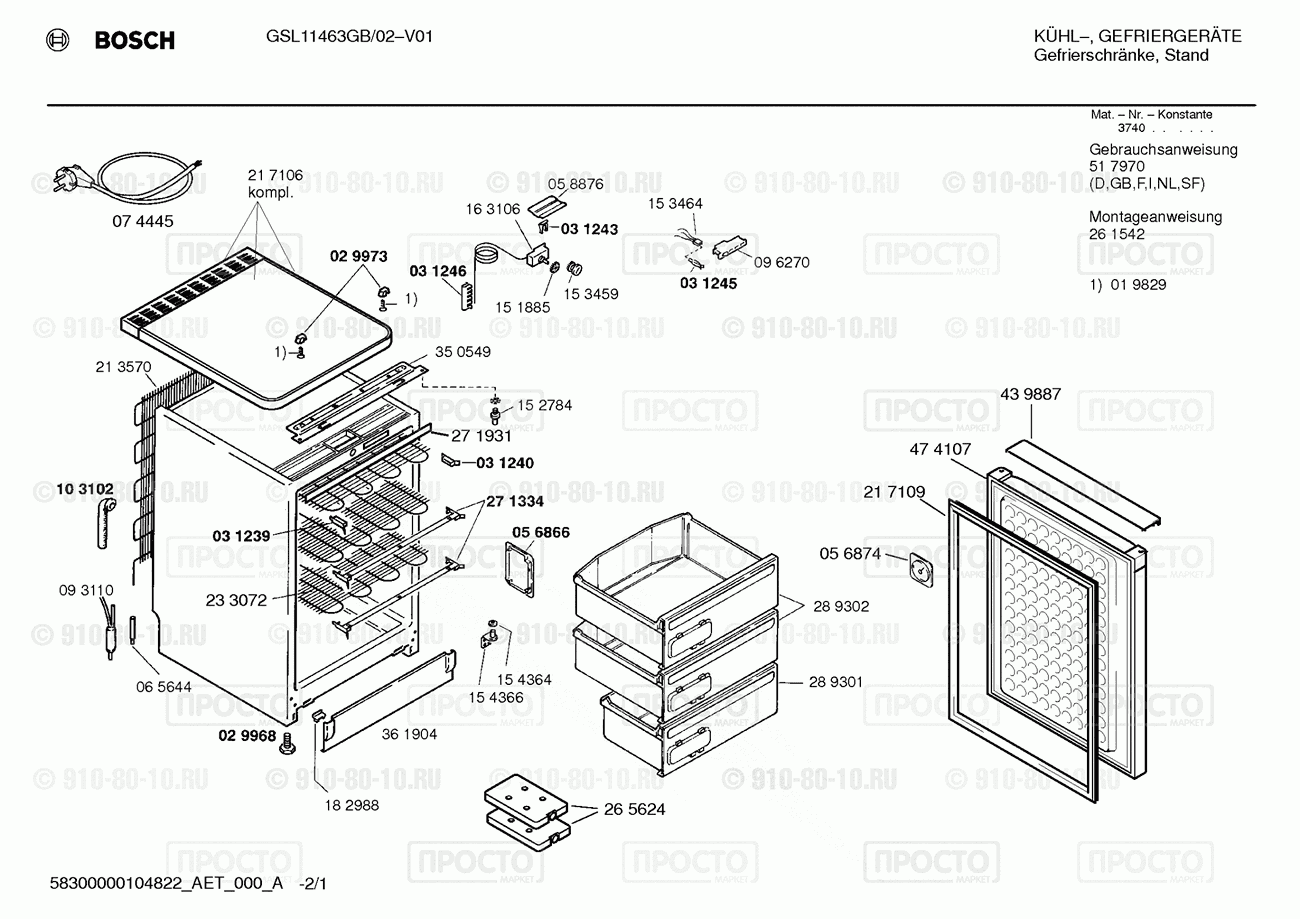 Холодильник Bosch GSL11463GB/02 - взрыв-схема
