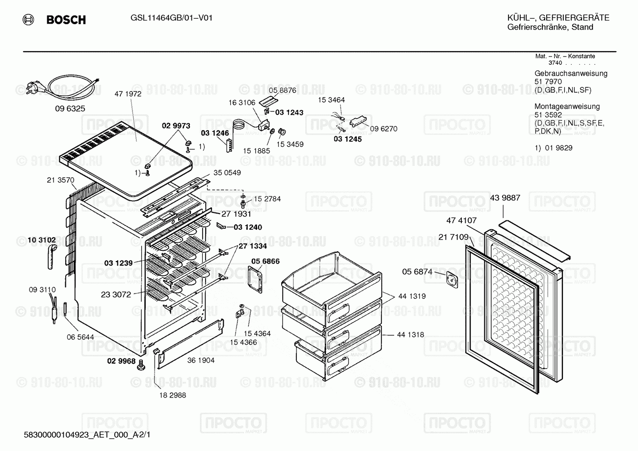 Холодильник Bosch GSL11464GB/01 - взрыв-схема