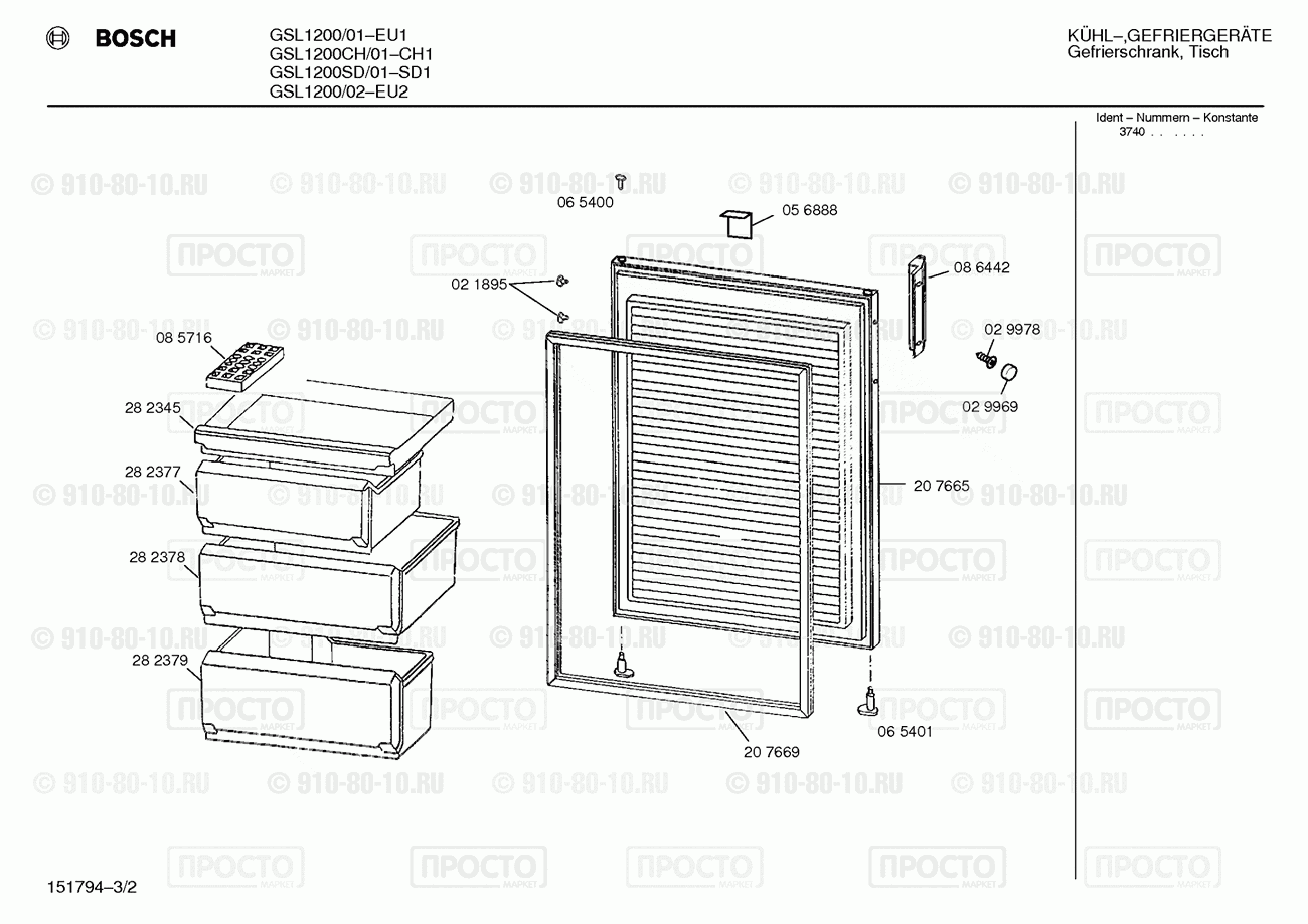 Холодильник Bosch GSL1200SD/01 - взрыв-схема