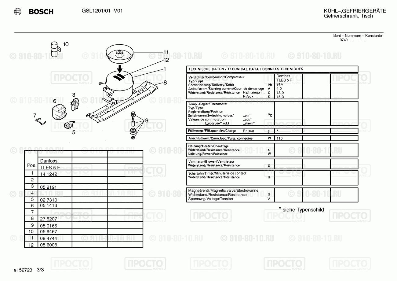 Холодильник Bosch GSL1201/01 - взрыв-схема