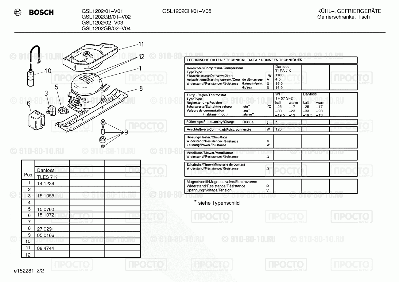 Холодильник Bosch GSL1202/01 - взрыв-схема