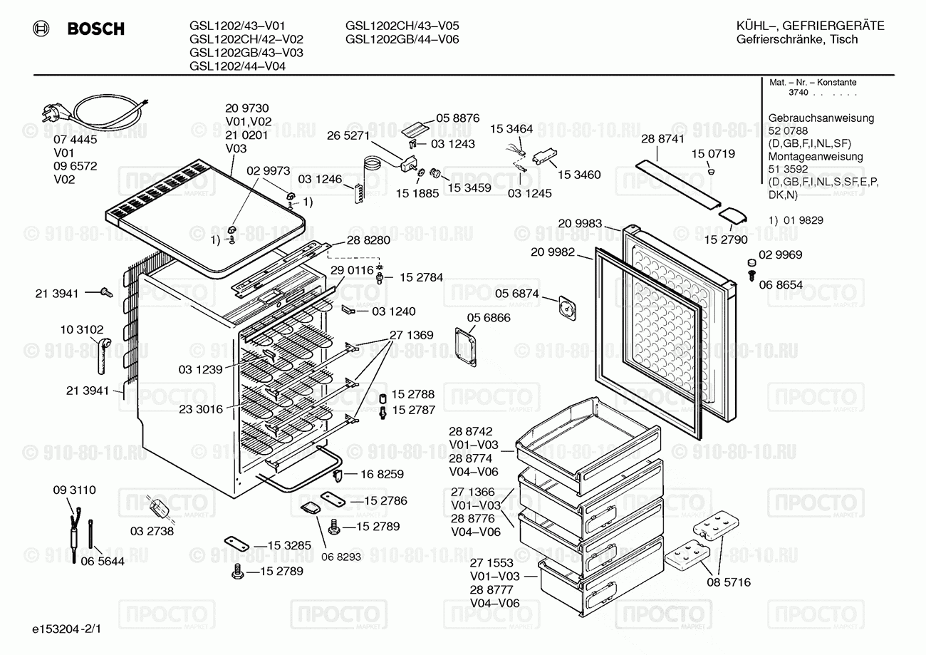 Холодильник Bosch GSL1202/43 - взрыв-схема
