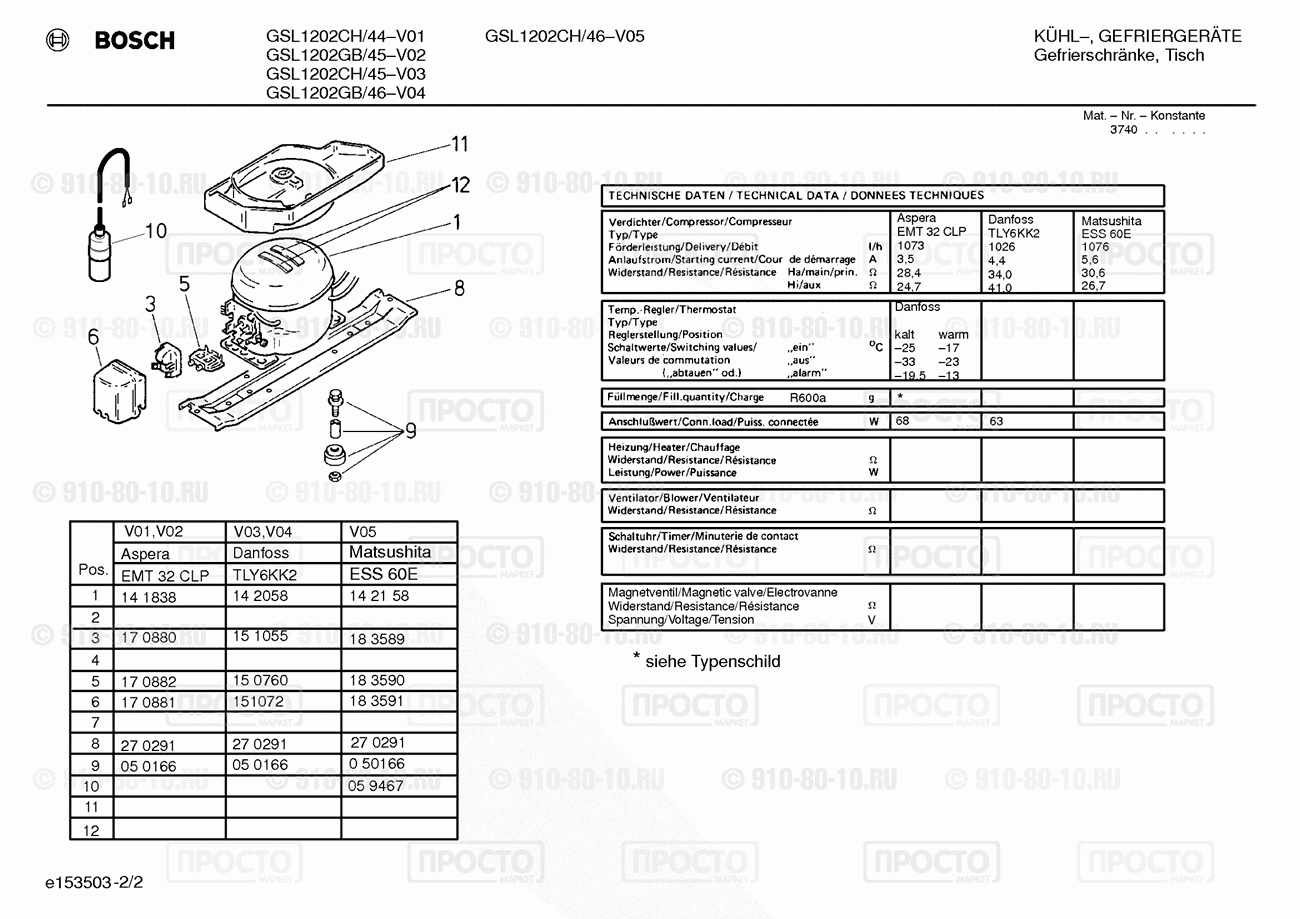 Холодильник Bosch GSL1202CH/44 - взрыв-схема