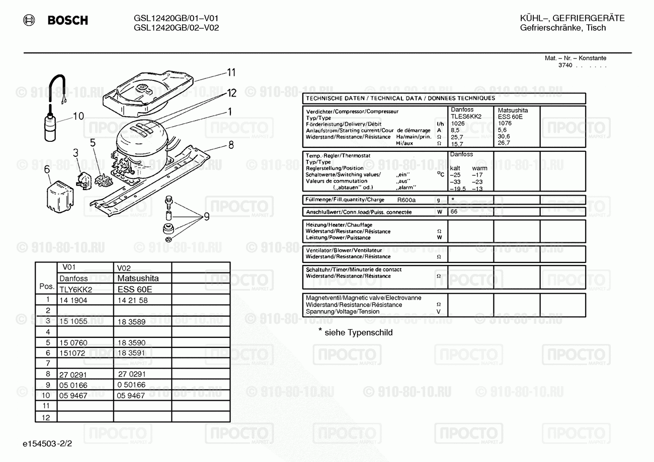 Холодильник Bosch GSL12420GB/01 - взрыв-схема