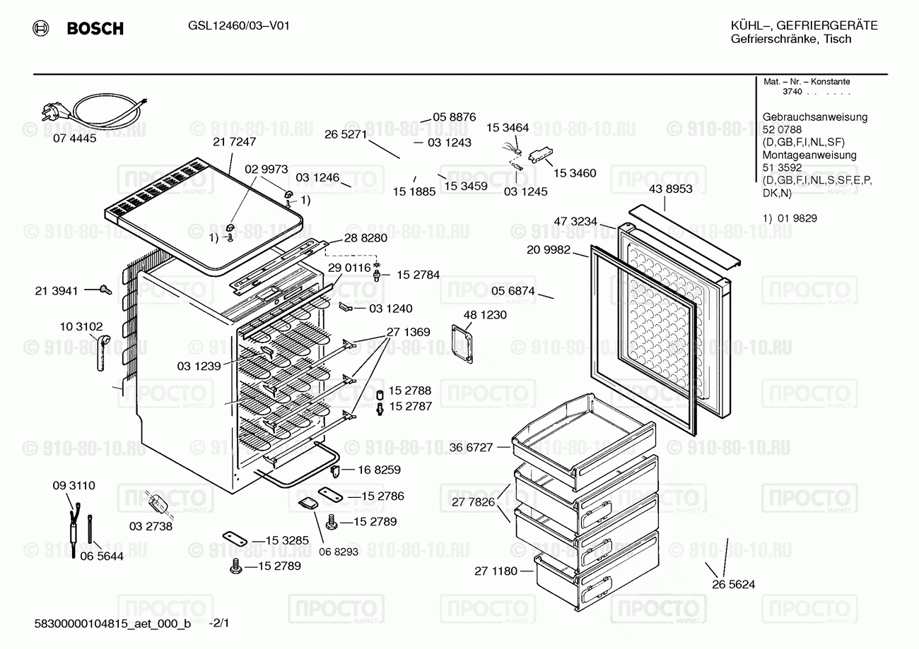 Холодильник Bosch GSL12420GB/03 - взрыв-схема