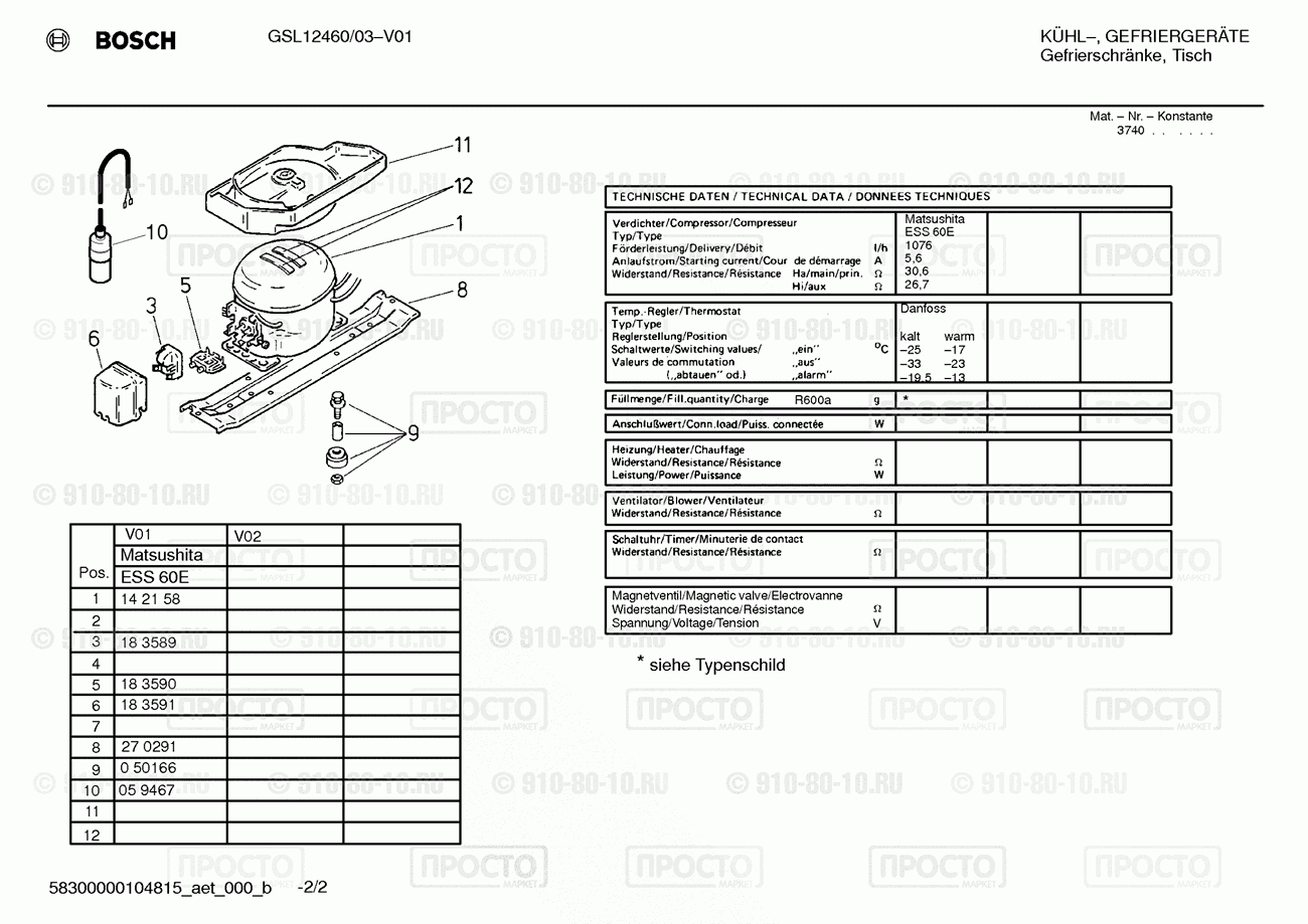 Холодильник Bosch GSL12420GB/03 - взрыв-схема