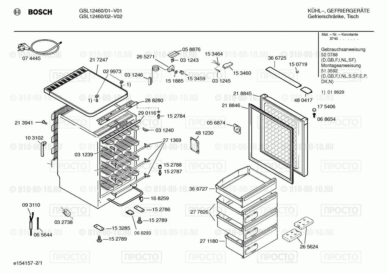 Холодильник Bosch GSL12460/01 - взрыв-схема