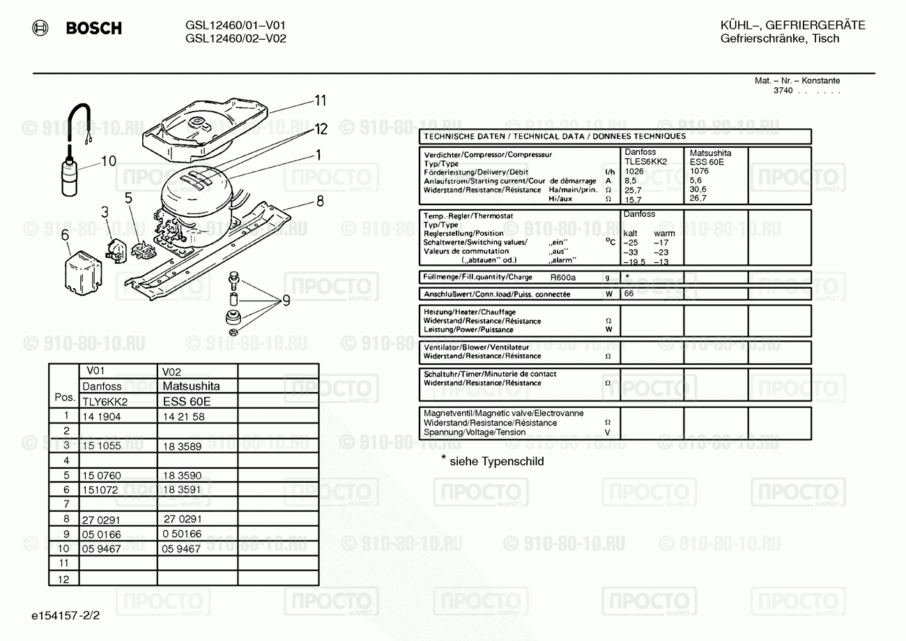 Холодильник Bosch GSL12460/02 - взрыв-схема