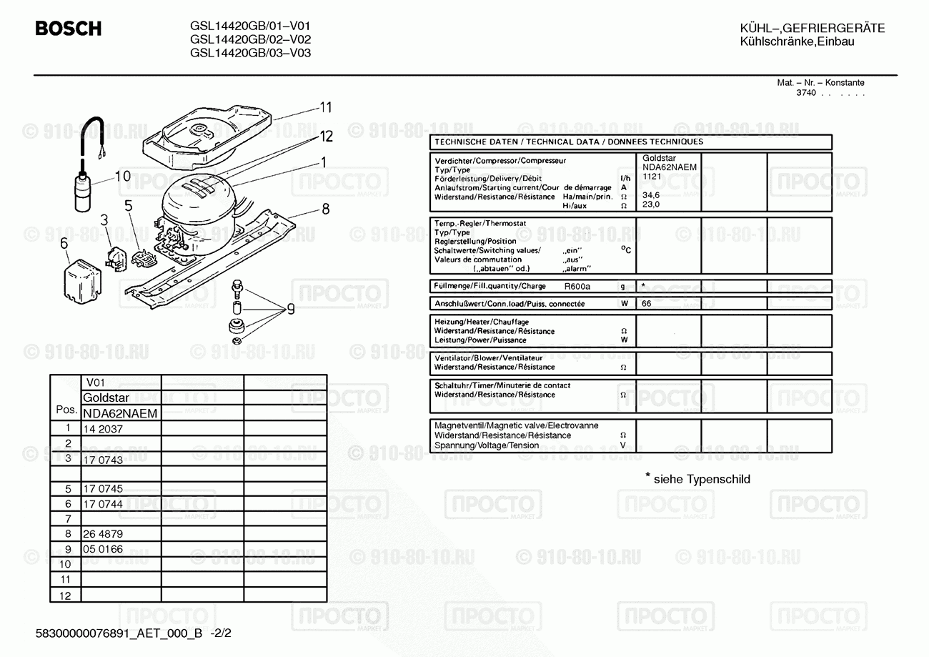 Холодильник Bosch GSL14420GB/01 - взрыв-схема