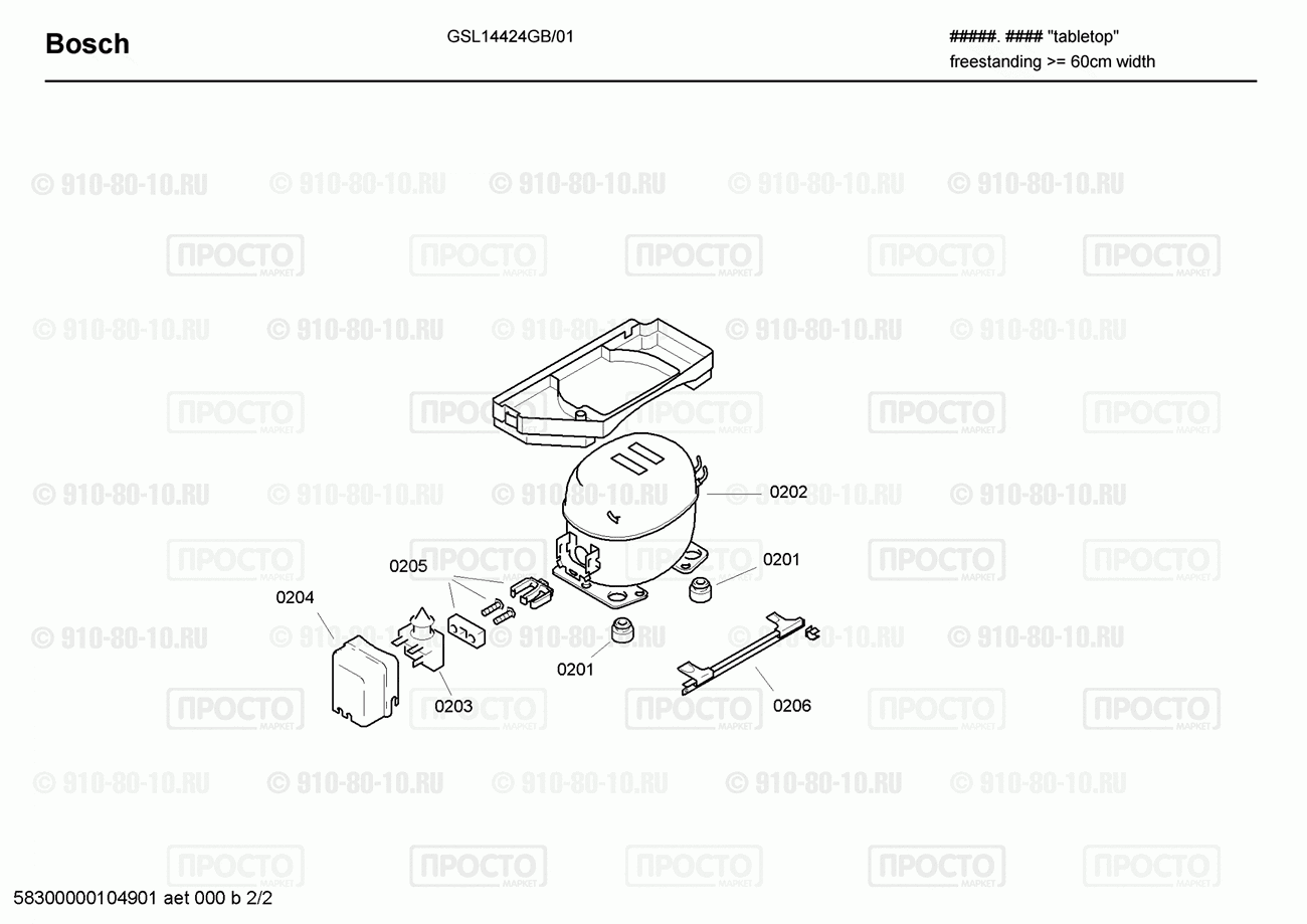 Холодильник Bosch GSL14424GB/01 - взрыв-схема
