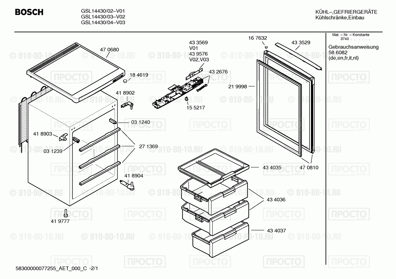Холодильник Bosch GSL14430/02 - взрыв-схема