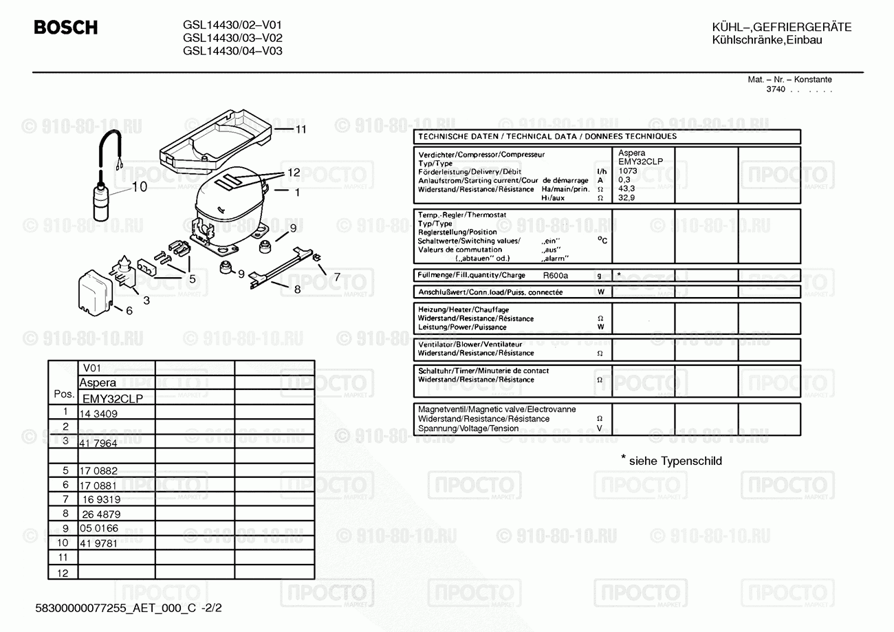 Холодильник Bosch GSL14430/02 - взрыв-схема