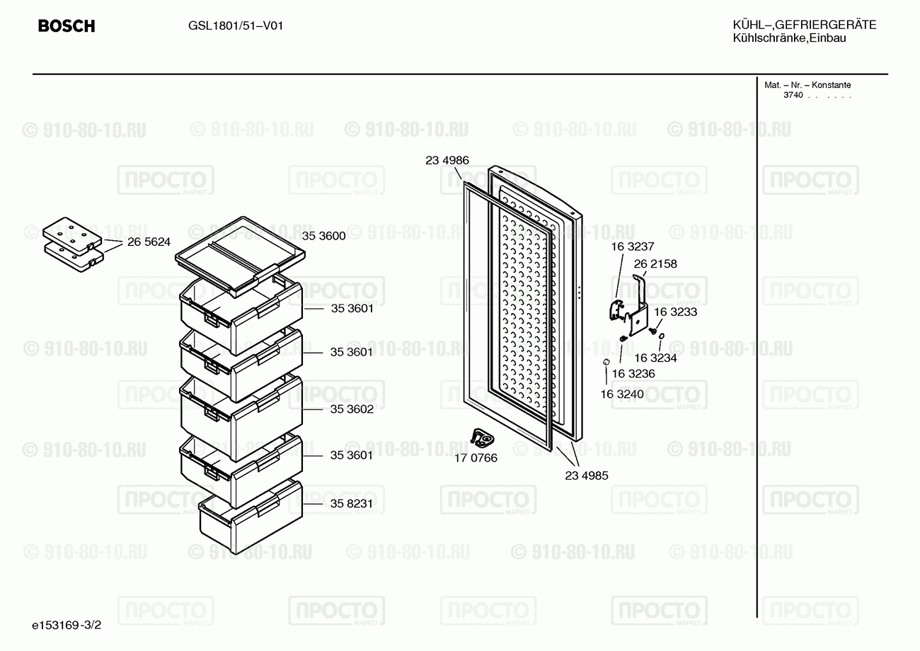 Холодильник Bosch GSL1801/51 - взрыв-схема