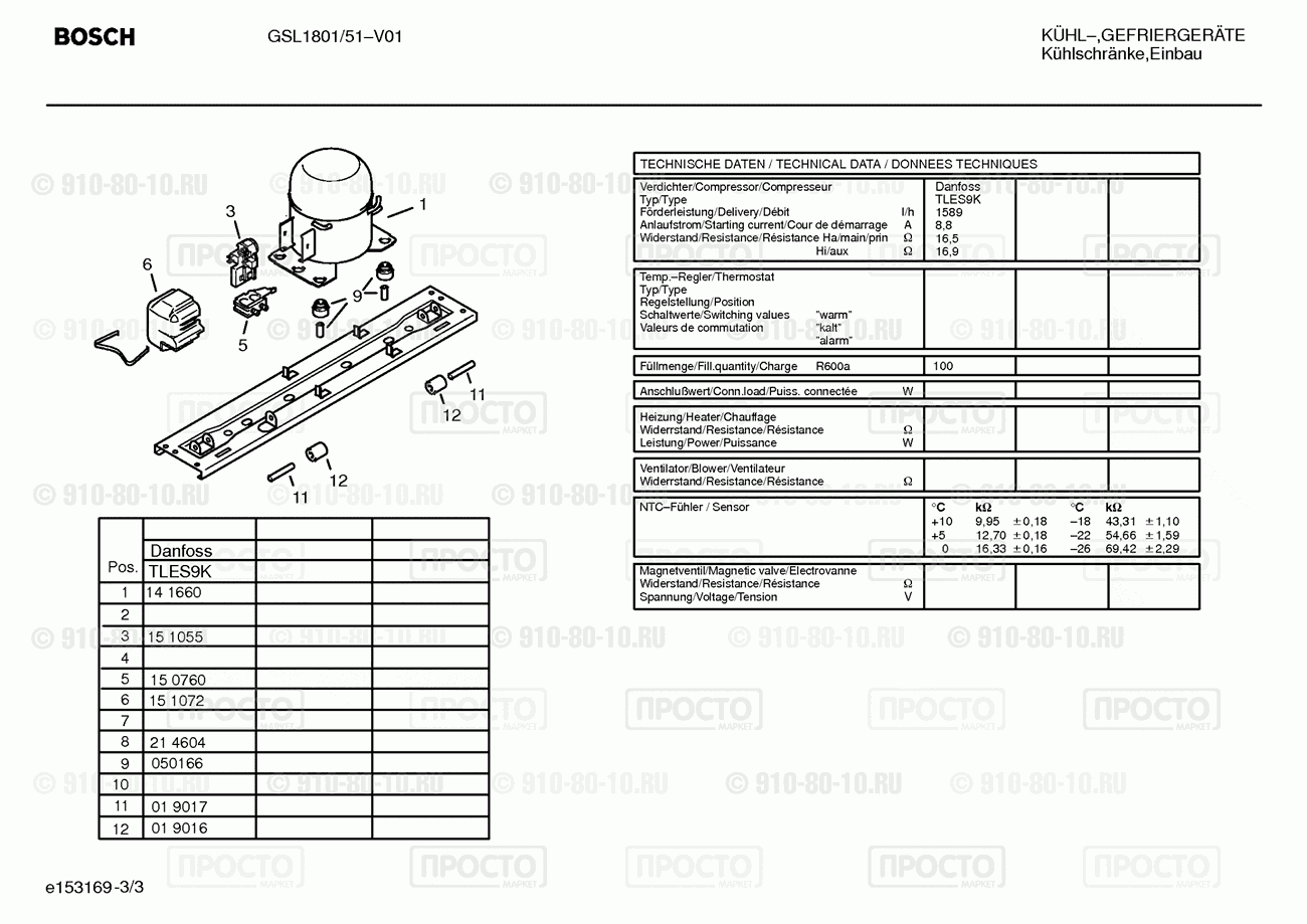 Холодильник Bosch GSL1801/52 - взрыв-схема