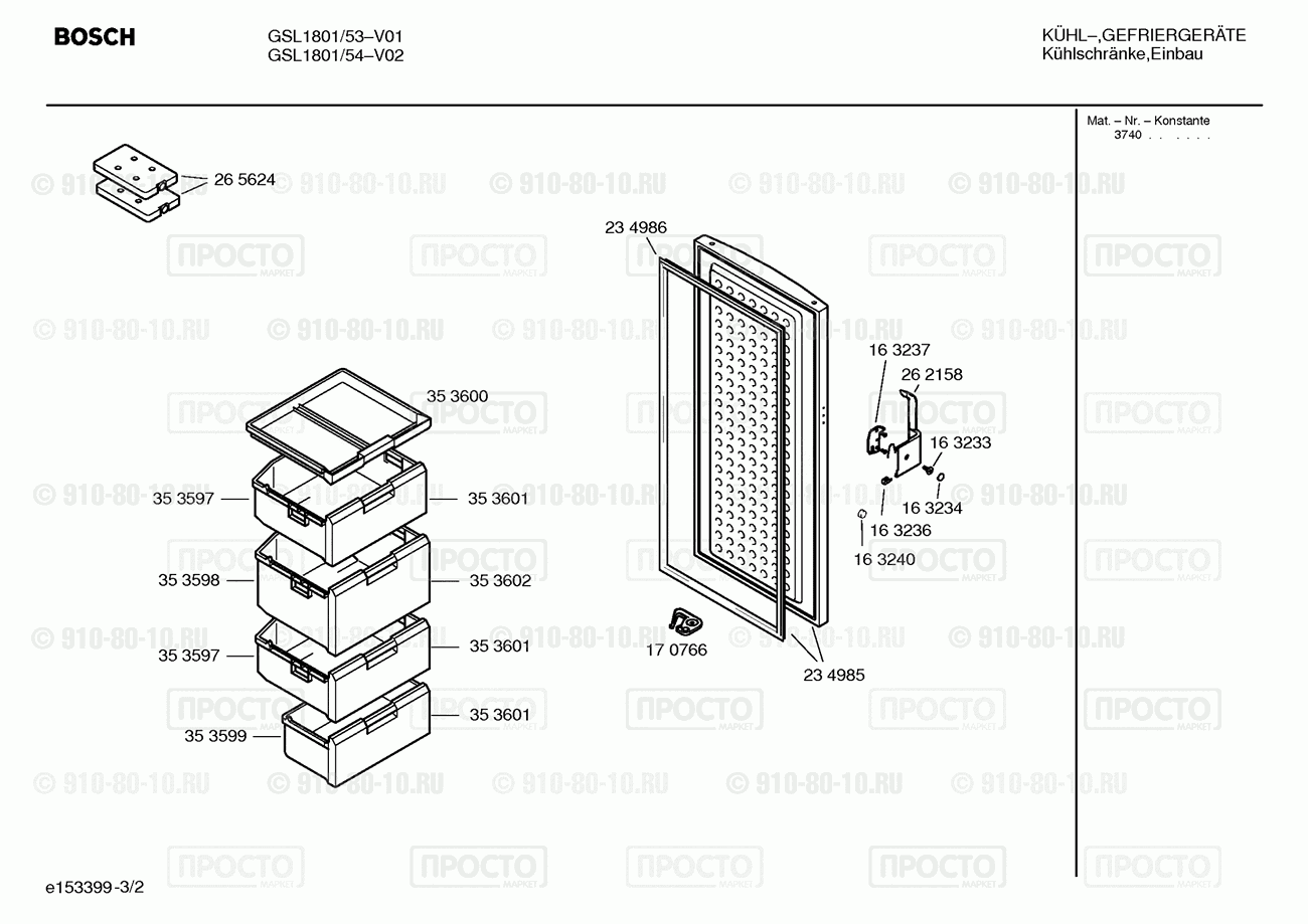 Холодильник Bosch GSL1801/54 - взрыв-схема