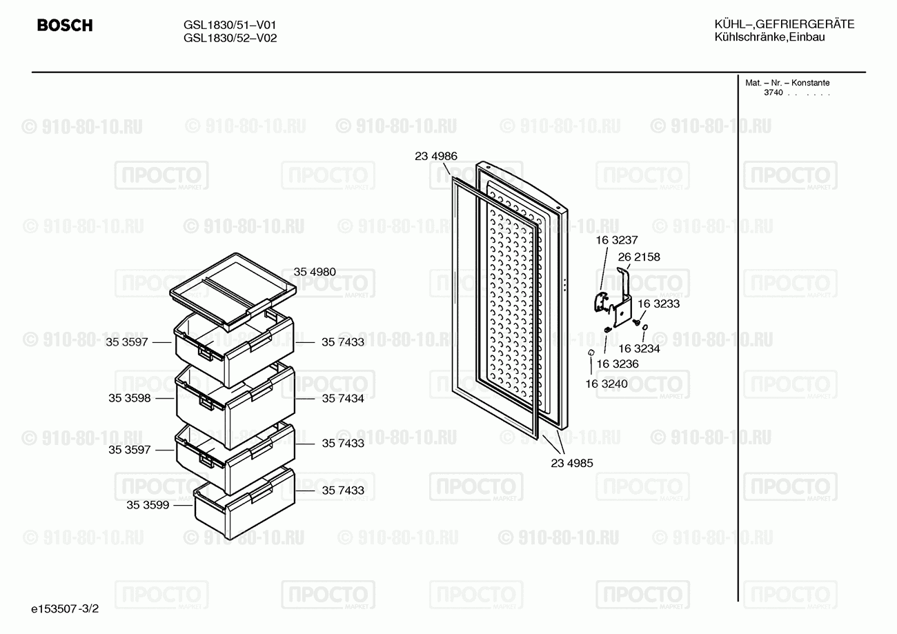 Холодильник Bosch GSL1830/52 - взрыв-схема