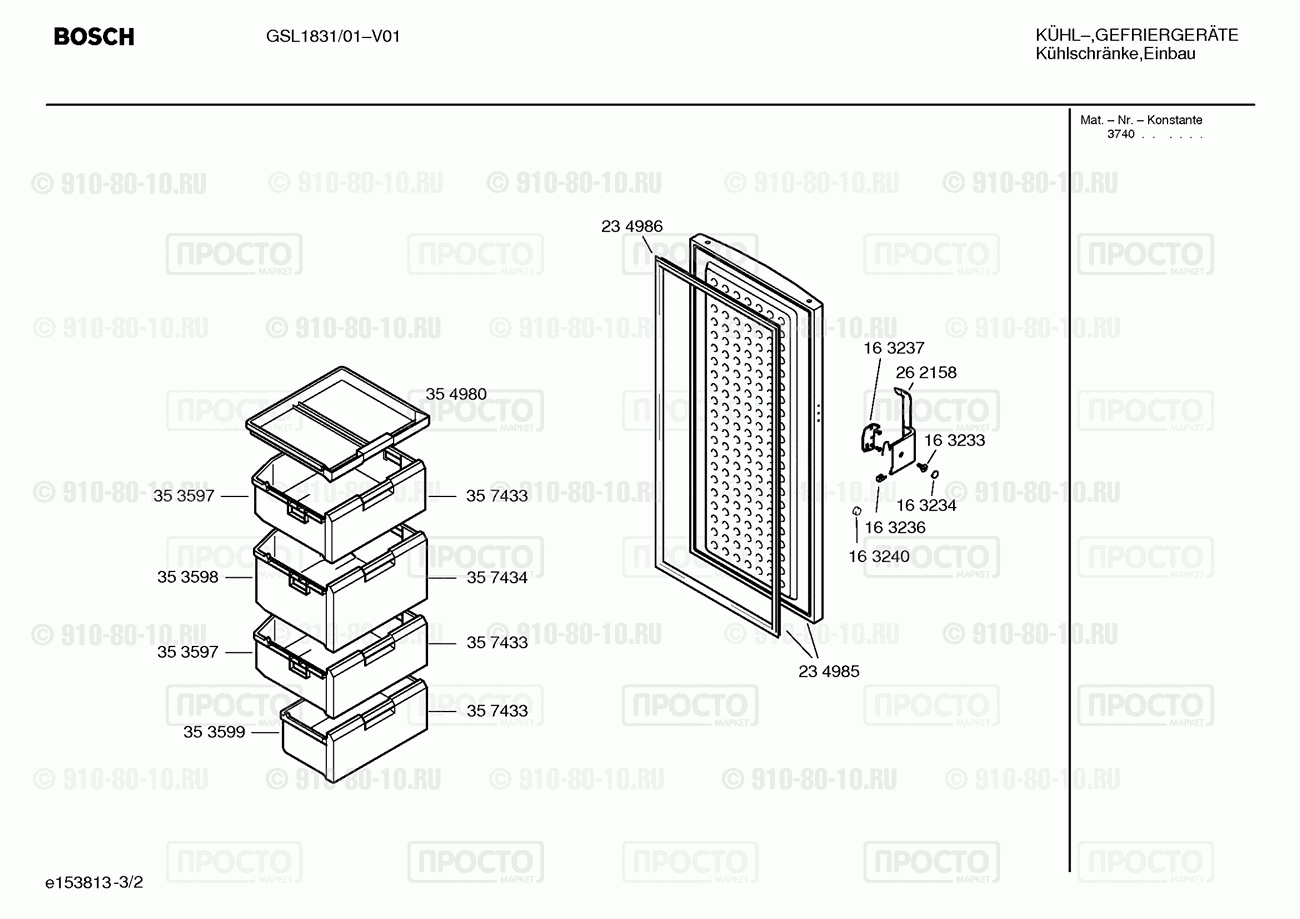 Холодильник Bosch GSL1831/01 - взрыв-схема