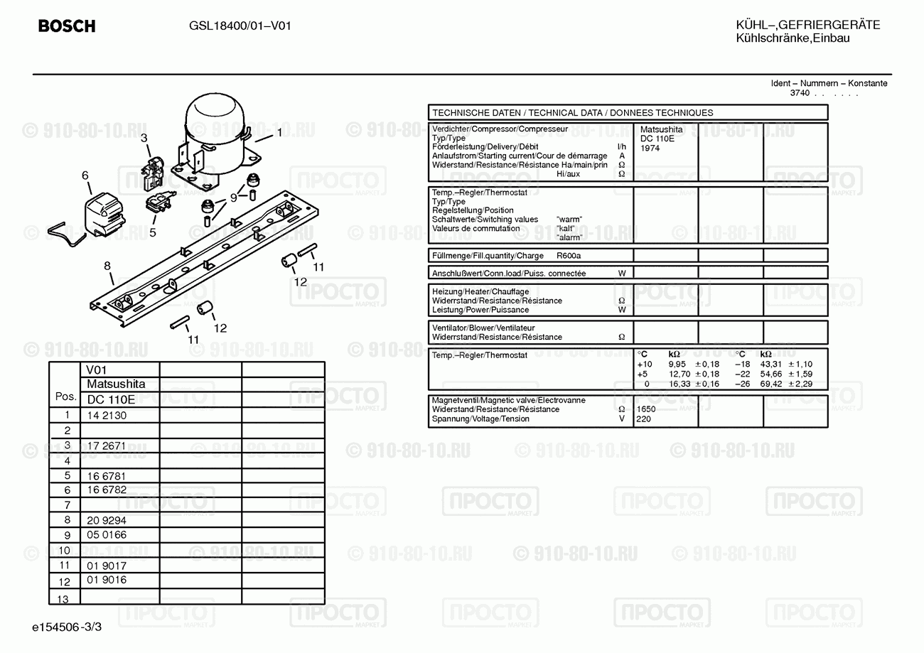 Холодильник Bosch GSL18400/01 - взрыв-схема