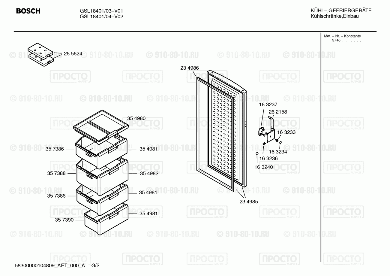 Холодильник Bosch GSL18401/03 - взрыв-схема
