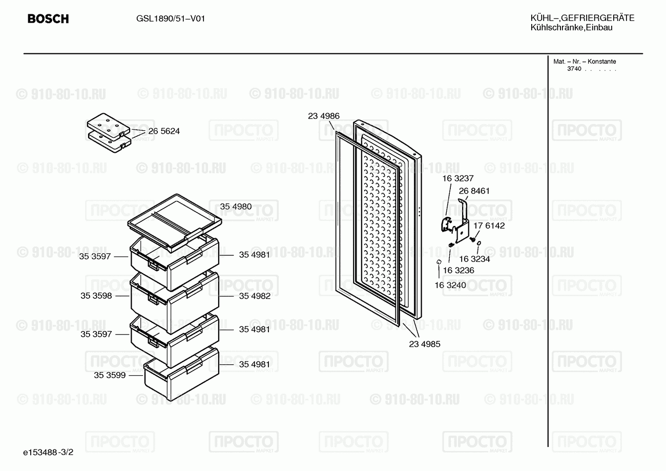 Холодильник Bosch GSL1890/51 - взрыв-схема